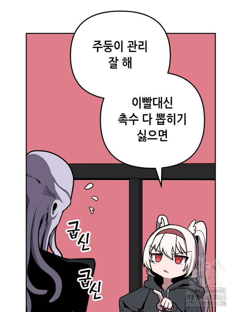 마법소녀 아저씨 3화 141
