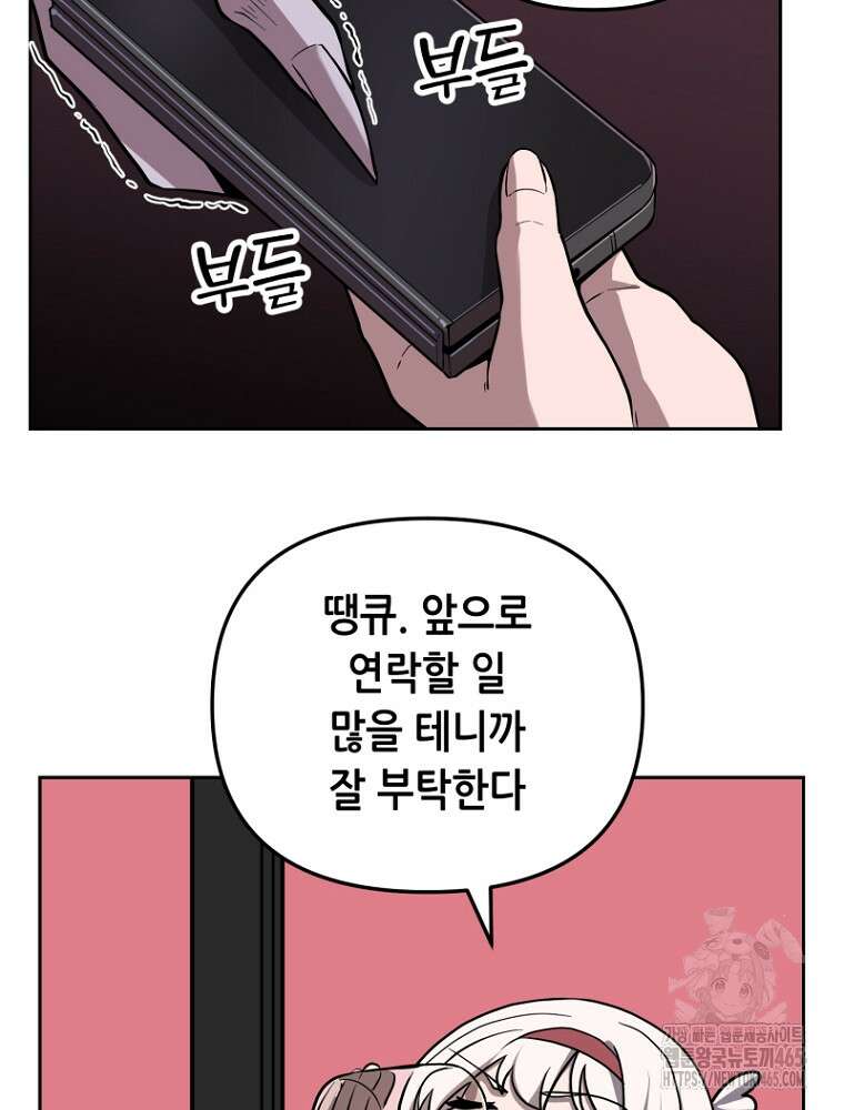 마법소녀 아저씨 3화 143