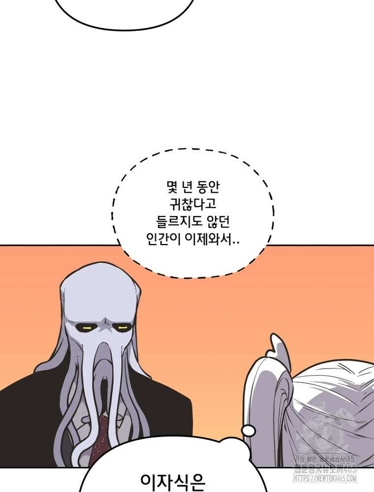 마법소녀 아저씨 3화 145