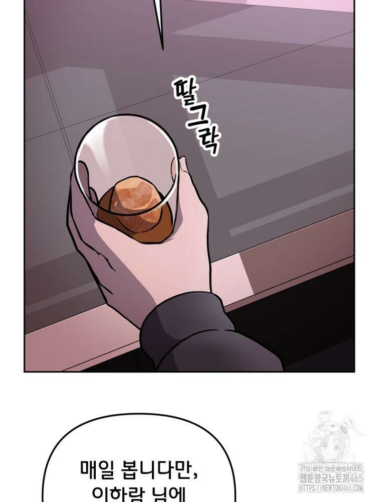 마법소녀 아저씨 3화 147