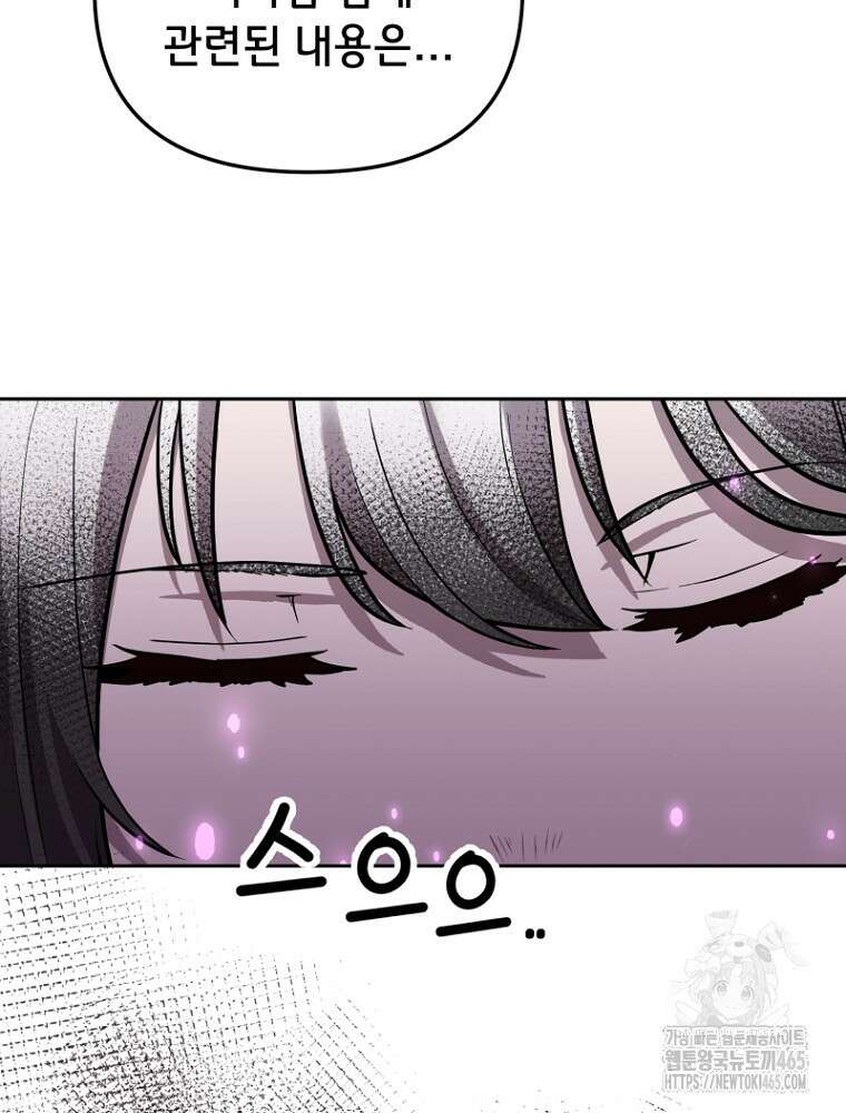 마법소녀 아저씨 3화 148