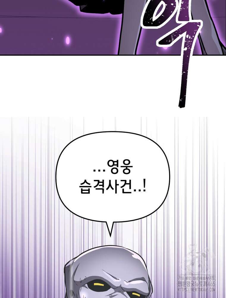 마법소녀 아저씨 3화 151