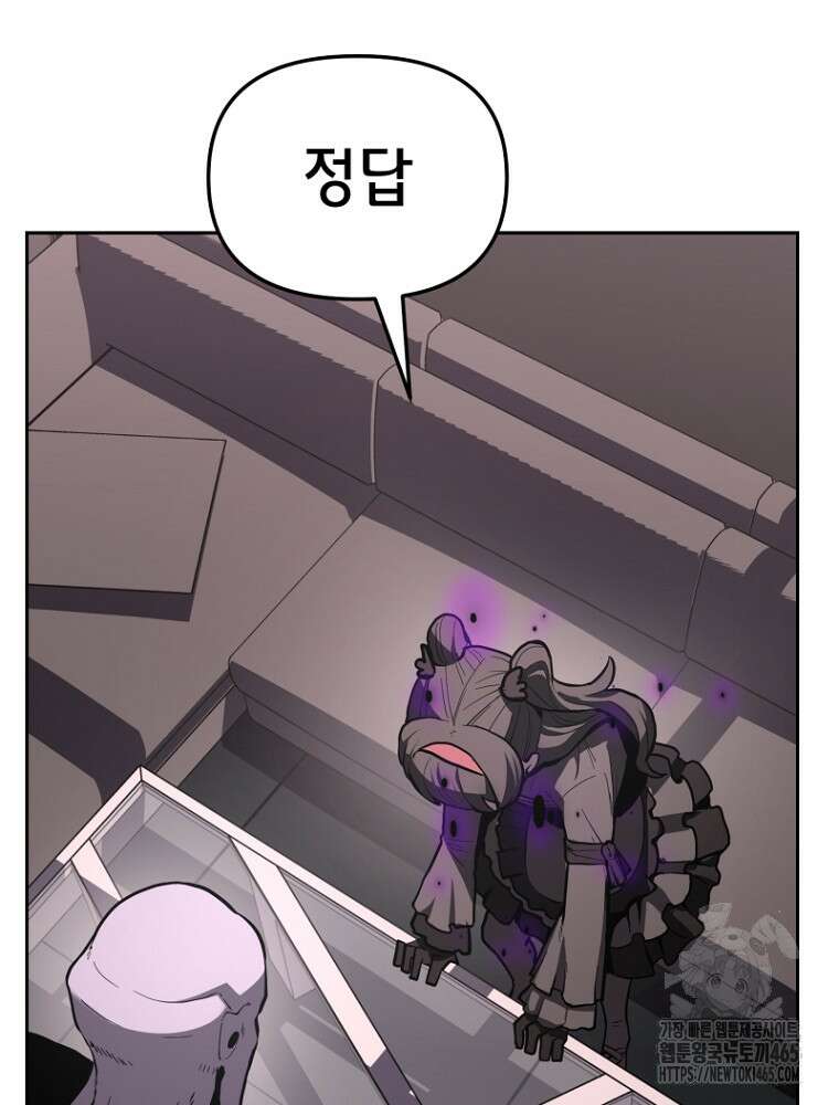 마법소녀 아저씨 3화 153