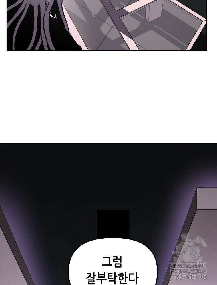 마법소녀 아저씨 3화 154