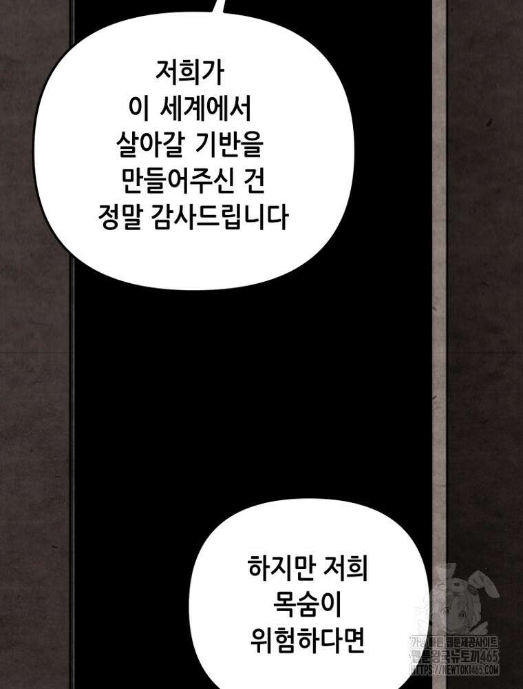 마법소녀 아저씨 3화 157