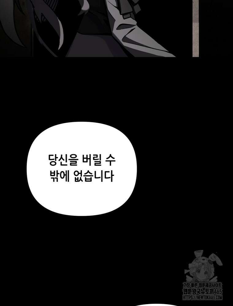 마법소녀 아저씨 3화 159