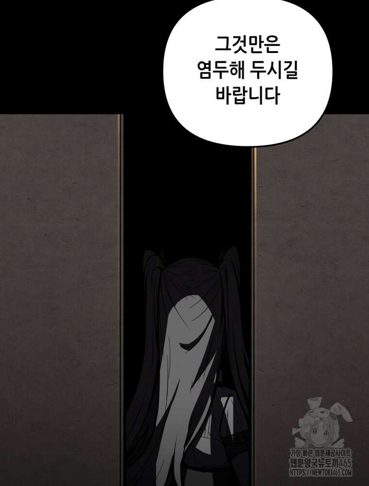 마법소녀 아저씨 3화 160
