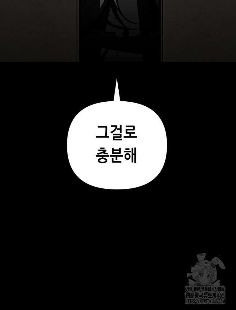 마법소녀 아저씨 3화 161