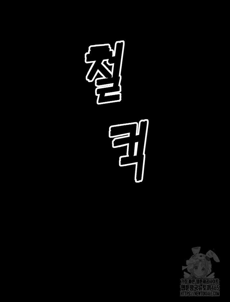 마법소녀 아저씨 3화 162