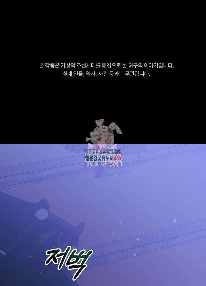 말단 후궁의 딸로 태어났습니다 4화 1