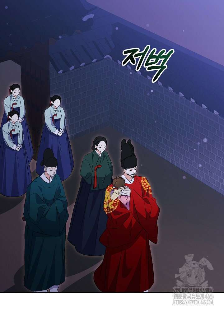 말단 후궁의 딸로 태어났습니다 4화 2