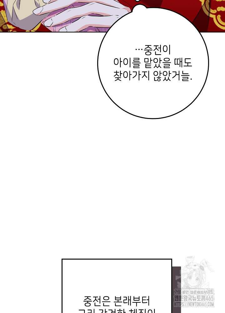 말단 후궁의 딸로 태어났습니다 4화 4