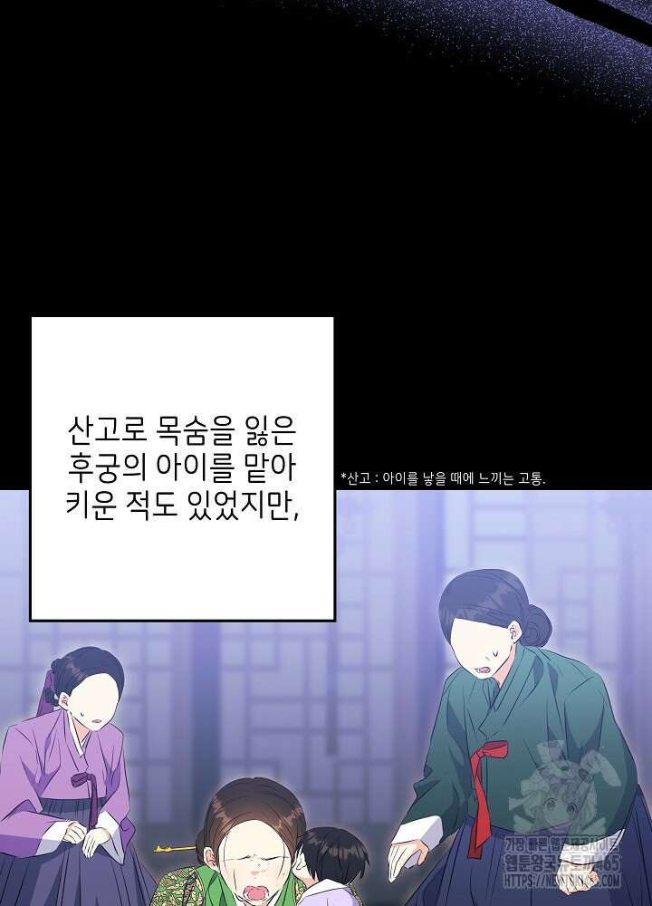 말단 후궁의 딸로 태어났습니다 4화 10