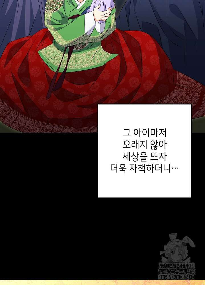 말단 후궁의 딸로 태어났습니다 4화 11