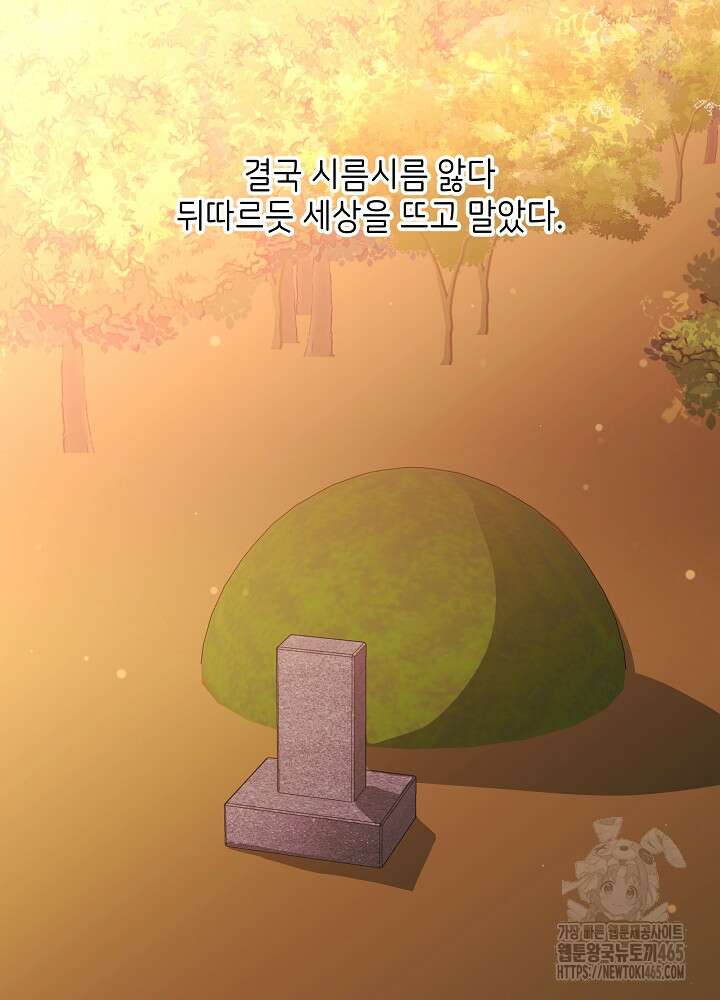 말단 후궁의 딸로 태어났습니다 4화 12