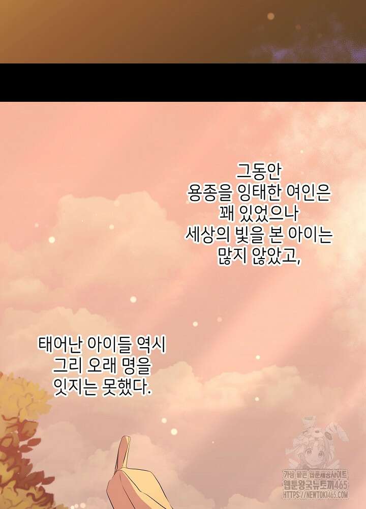 말단 후궁의 딸로 태어났습니다 4화 13