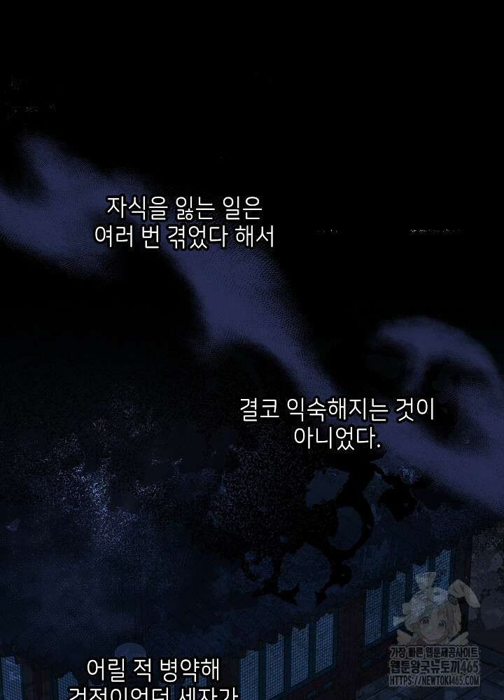 말단 후궁의 딸로 태어났습니다 4화 15