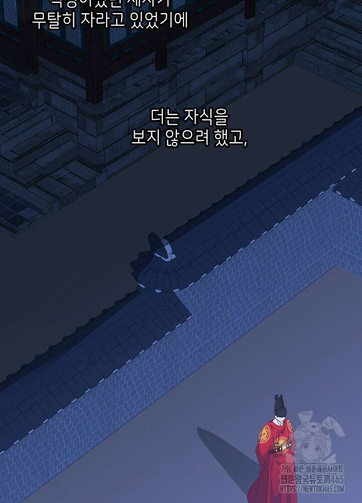 말단 후궁의 딸로 태어났습니다 4화 16