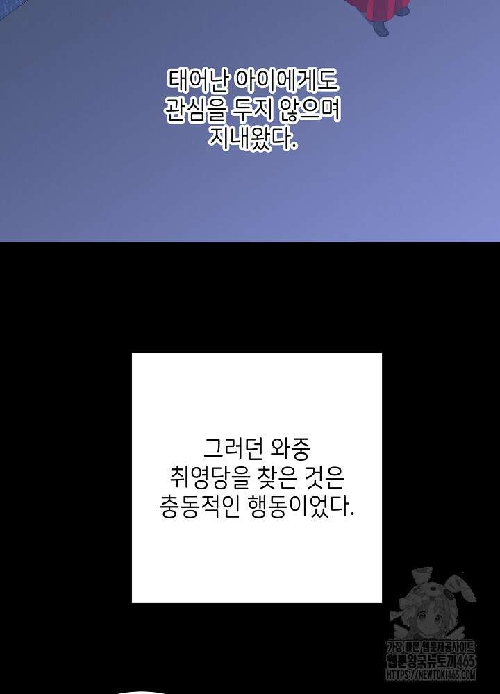 말단 후궁의 딸로 태어났습니다 4화 17