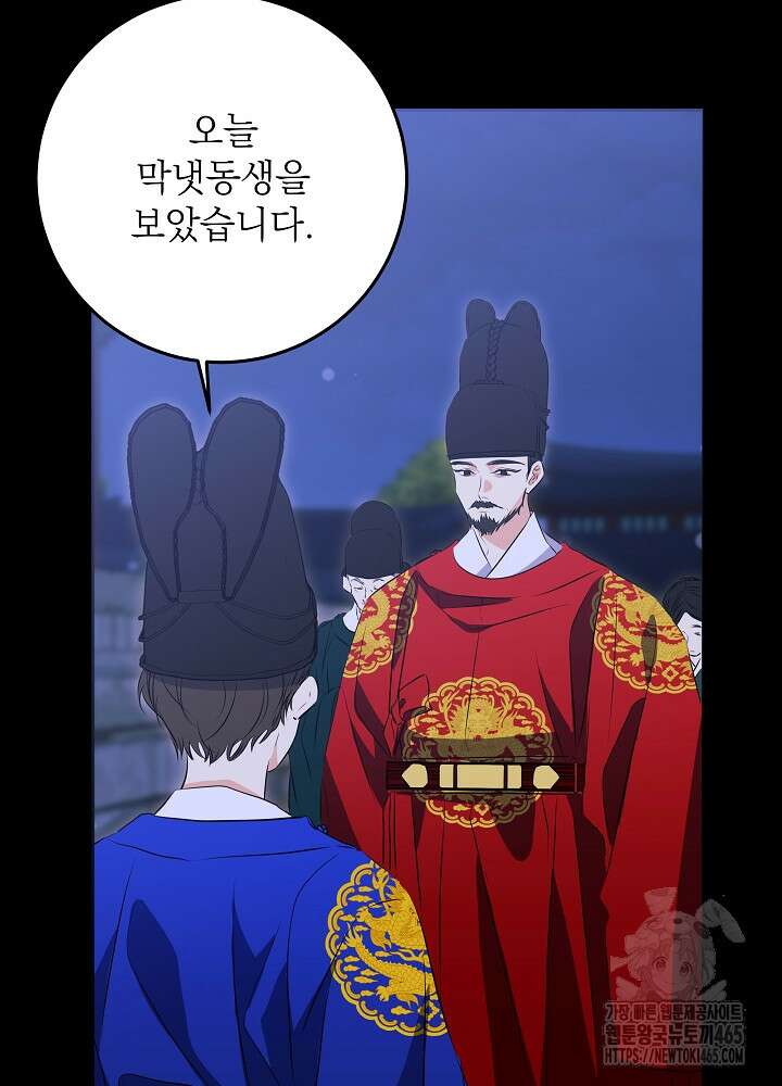 말단 후궁의 딸로 태어났습니다 4화 18