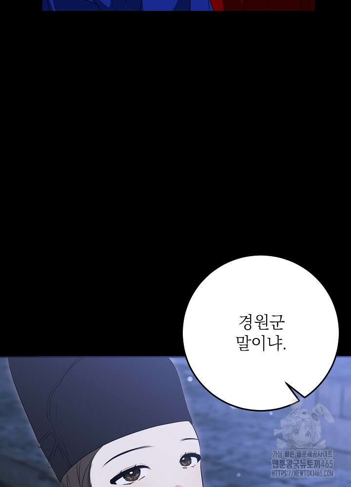 말단 후궁의 딸로 태어났습니다 4화 19