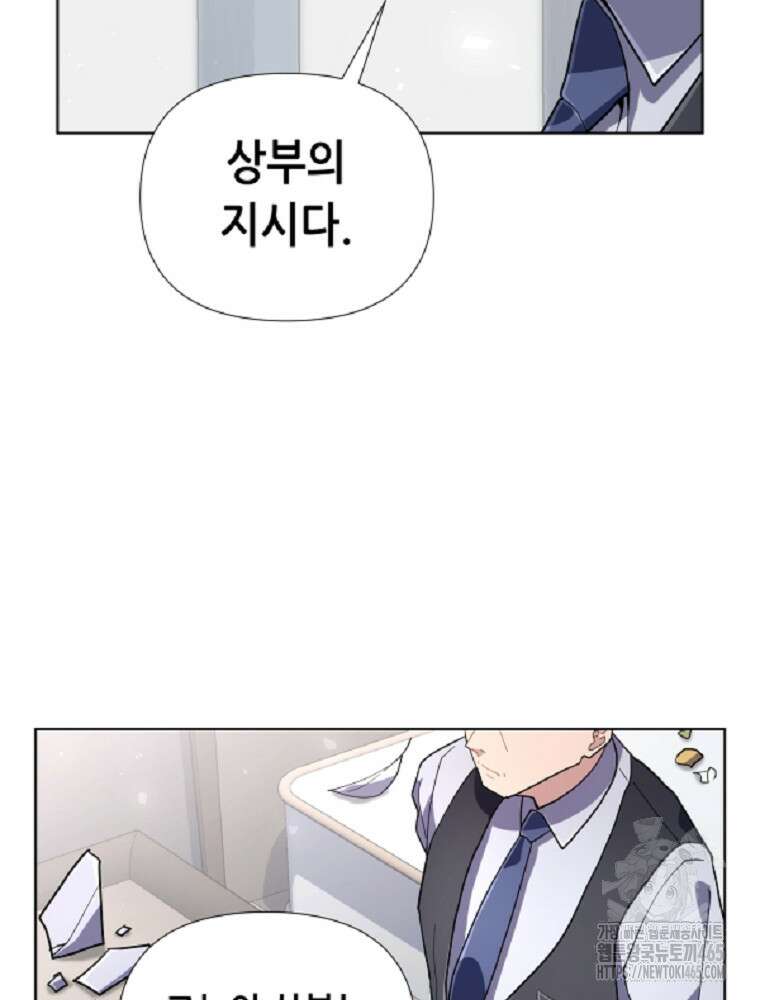 마법소녀 아저씨 10화 2