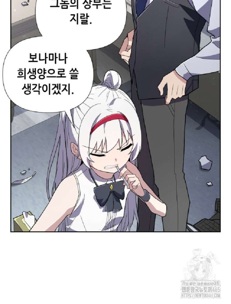 마법소녀 아저씨 10화 3
