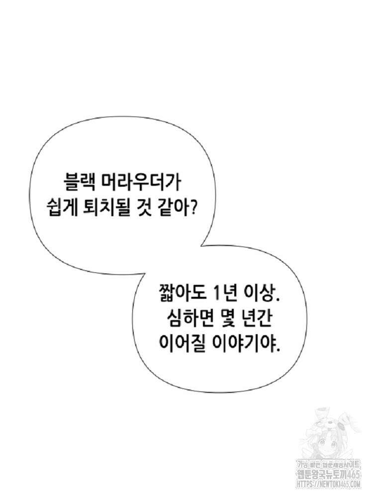 마법소녀 아저씨 10화 4