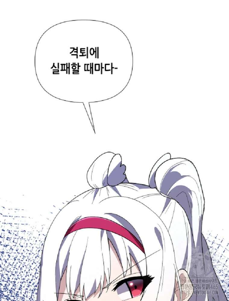 마법소녀 아저씨 10화 5