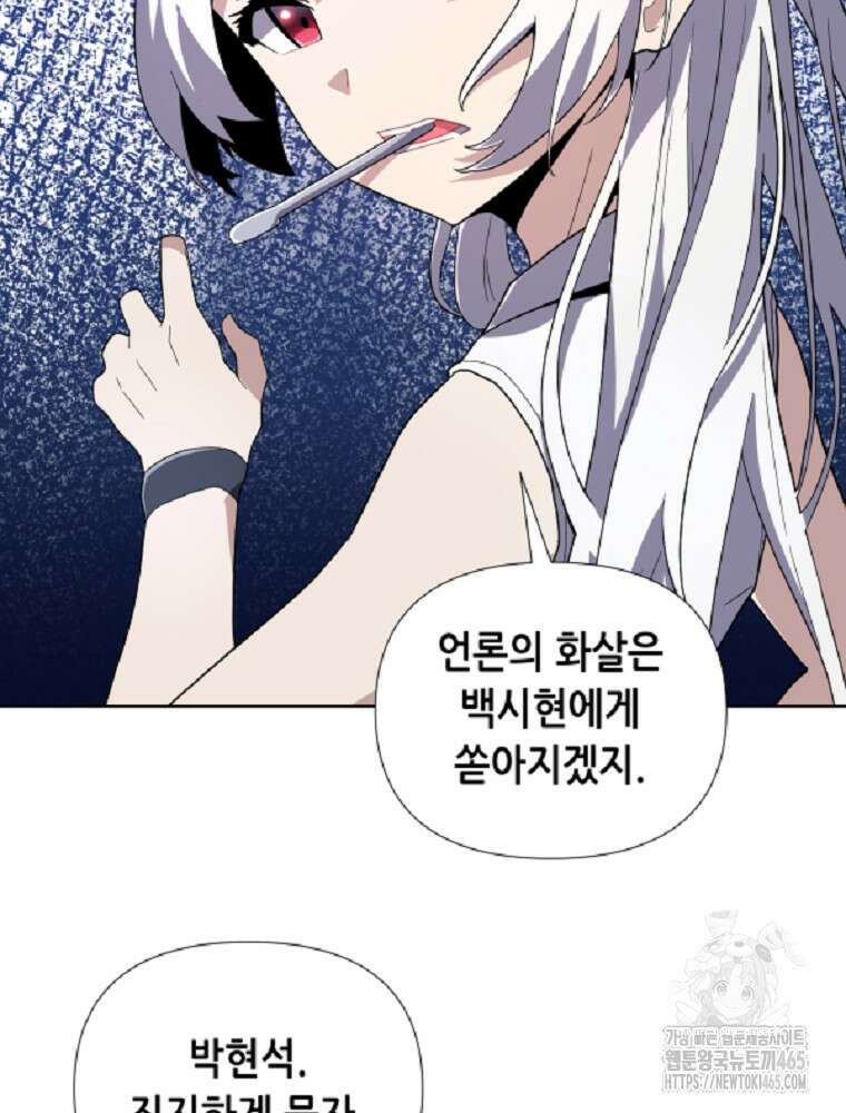 마법소녀 아저씨 10화 6