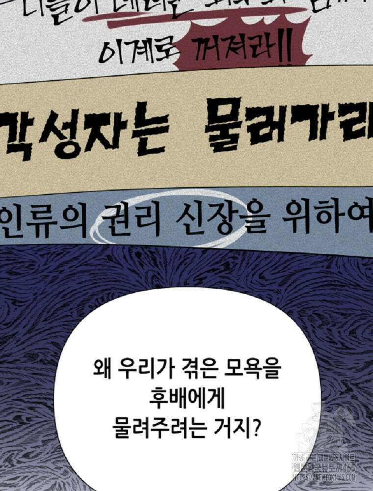 마법소녀 아저씨 10화 10