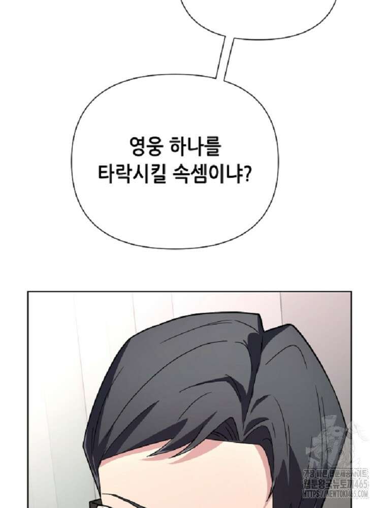 마법소녀 아저씨 10화 12