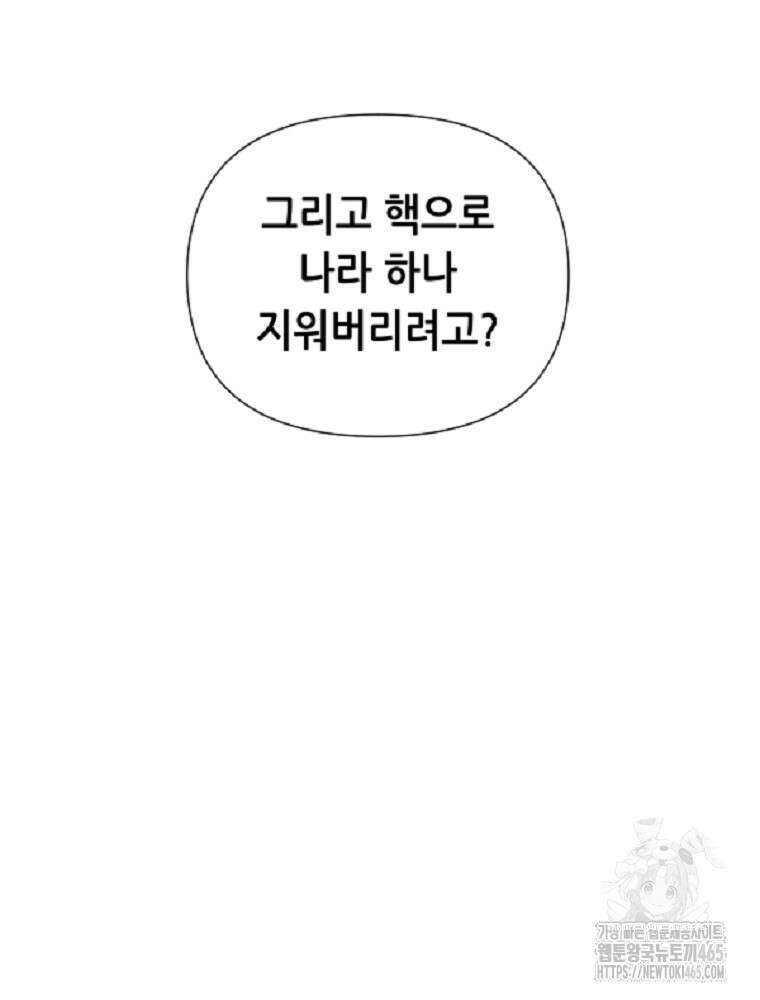 마법소녀 아저씨 10화 14