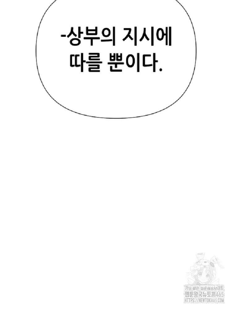 마법소녀 아저씨 10화 17