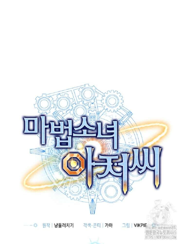 마법소녀 아저씨 10화 18