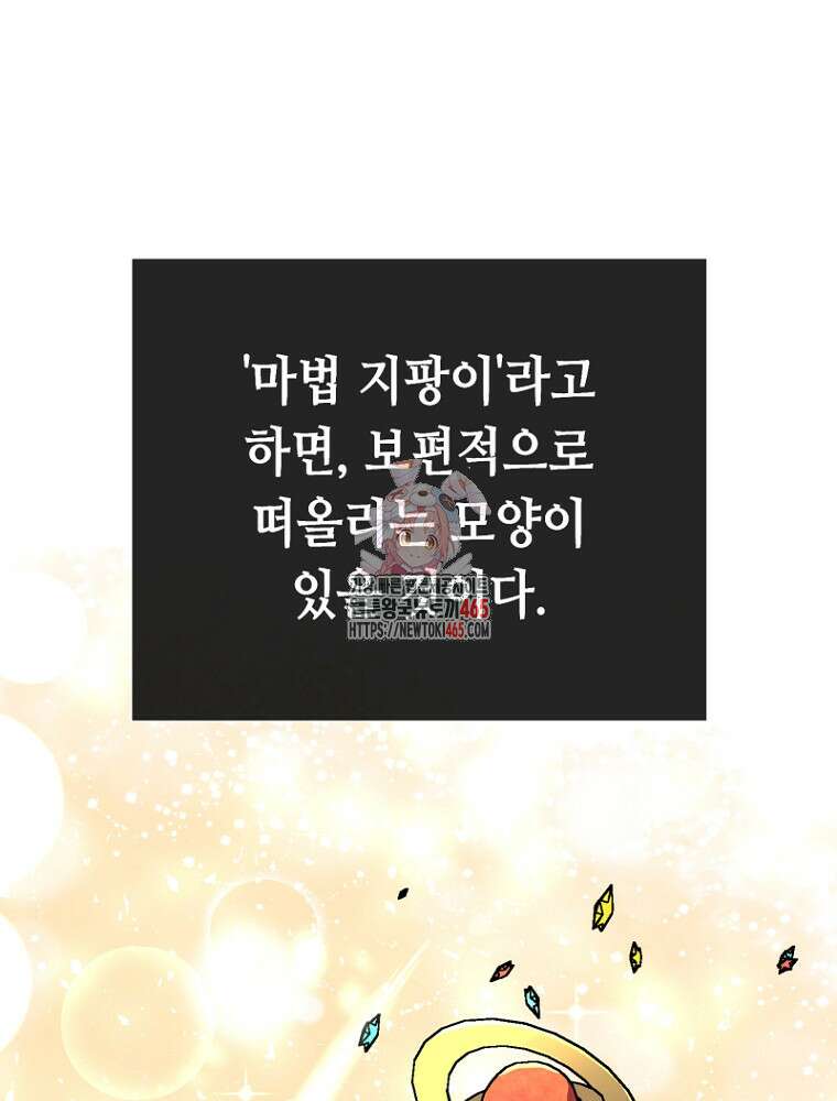 마법소녀 아저씨 14화 1