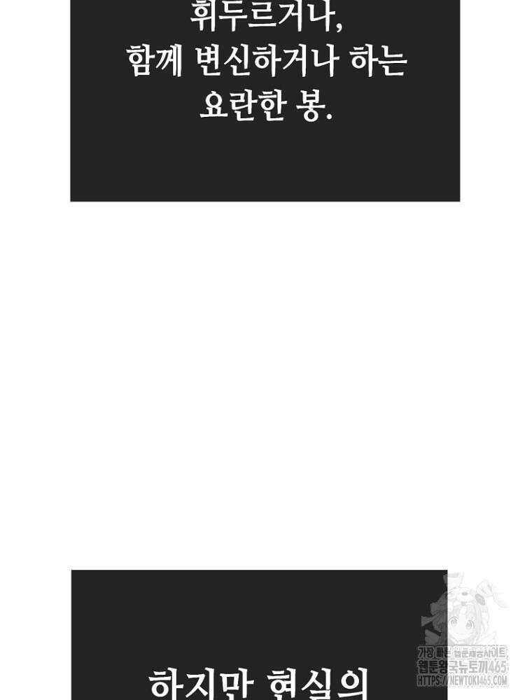 마법소녀 아저씨 14화 3