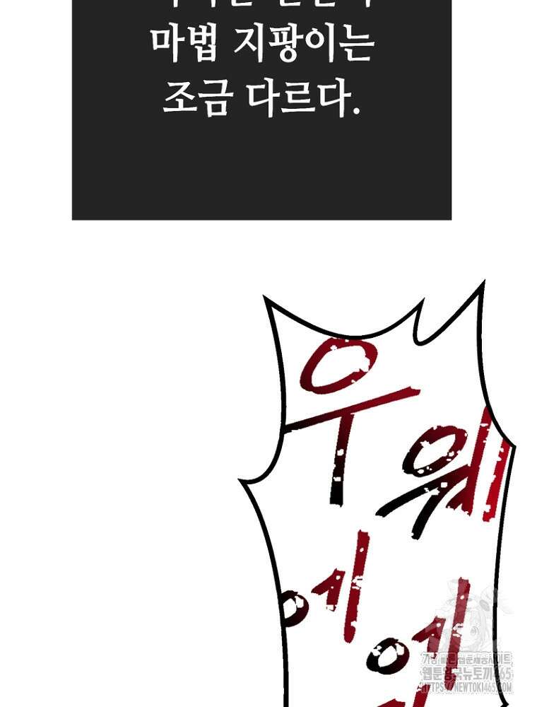 마법소녀 아저씨 14화 4