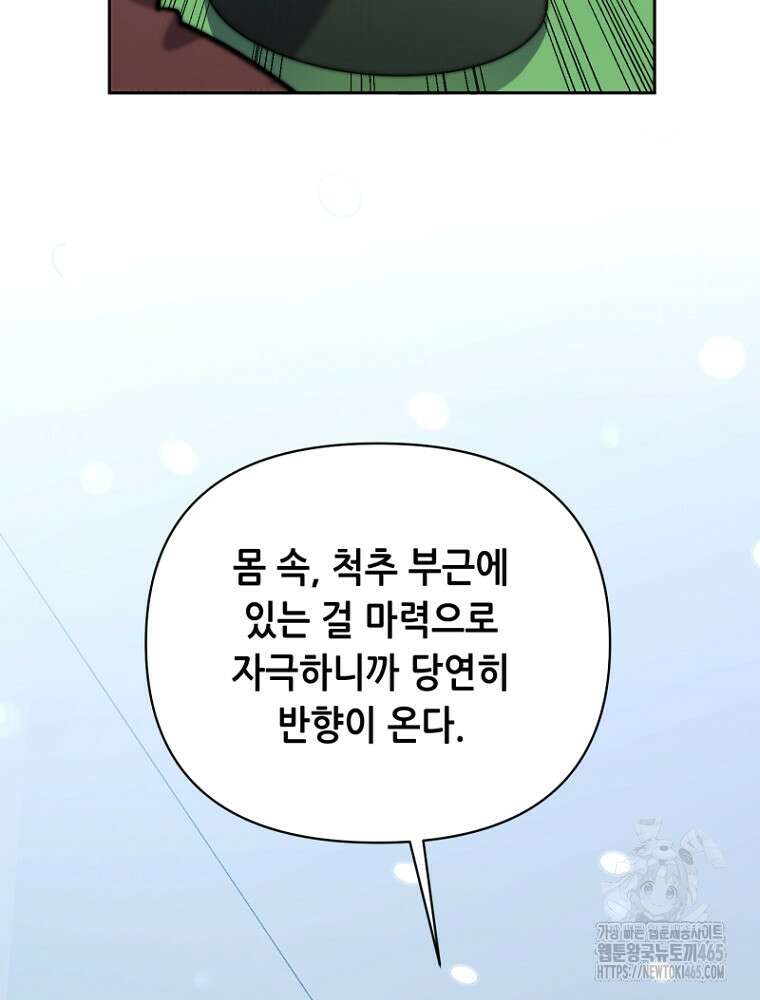 마법소녀 아저씨 14화 6