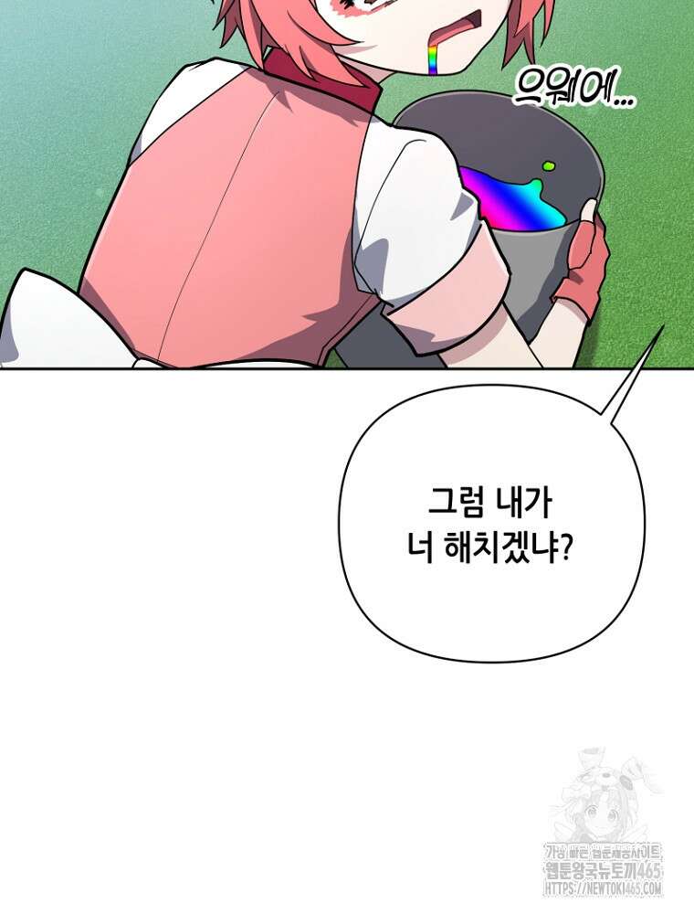 마법소녀 아저씨 14화 11