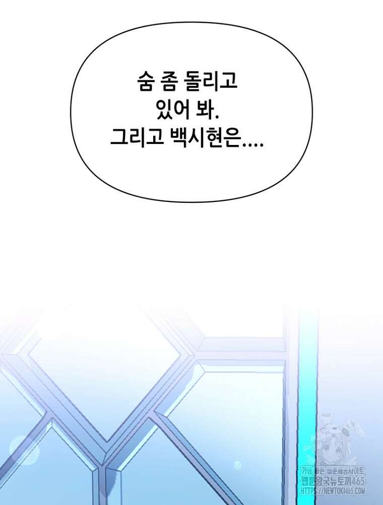 마법소녀 아저씨 14화 12