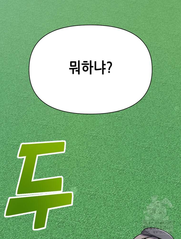 마법소녀 아저씨 14화 14