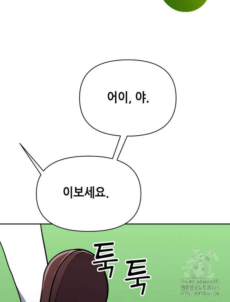 마법소녀 아저씨 14화 16