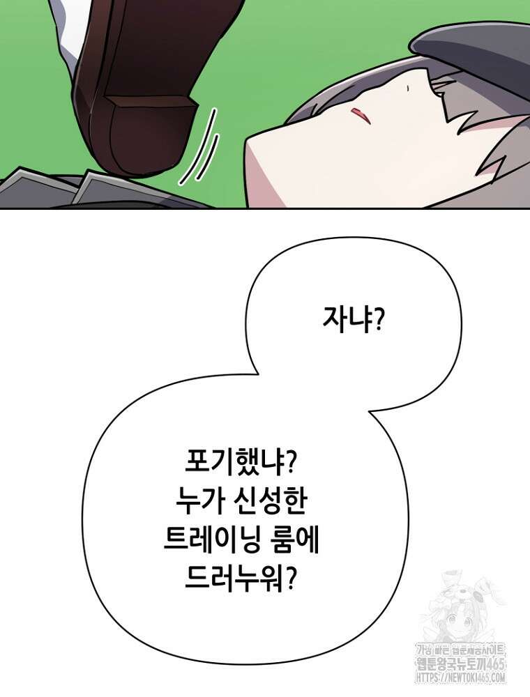 마법소녀 아저씨 14화 17