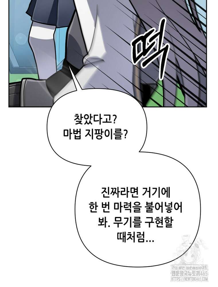 마법소녀 아저씨 14화 22