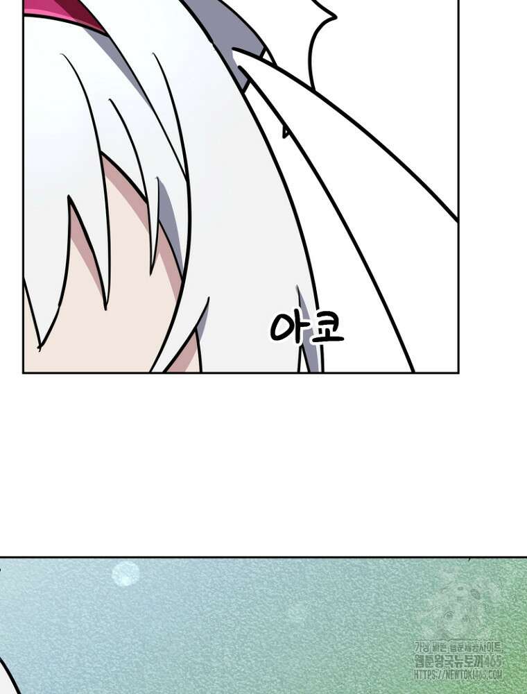 마법소녀 아저씨 14화 24