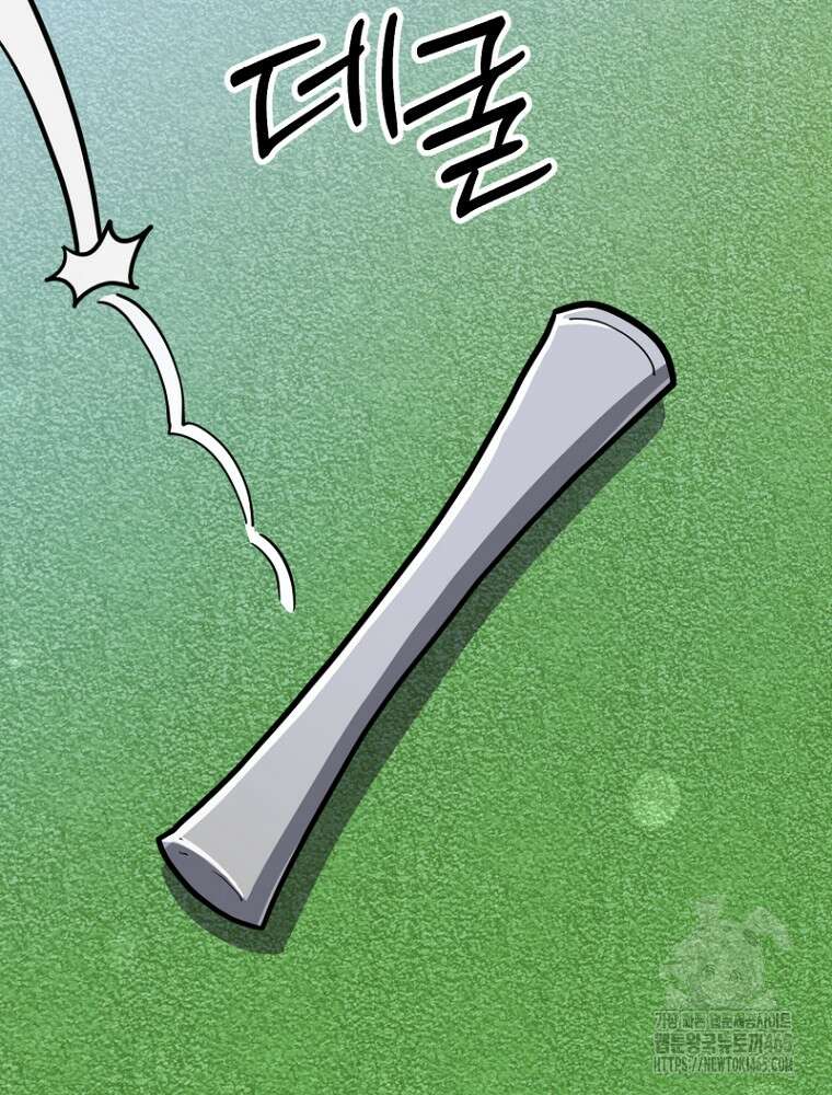 마법소녀 아저씨 14화 25