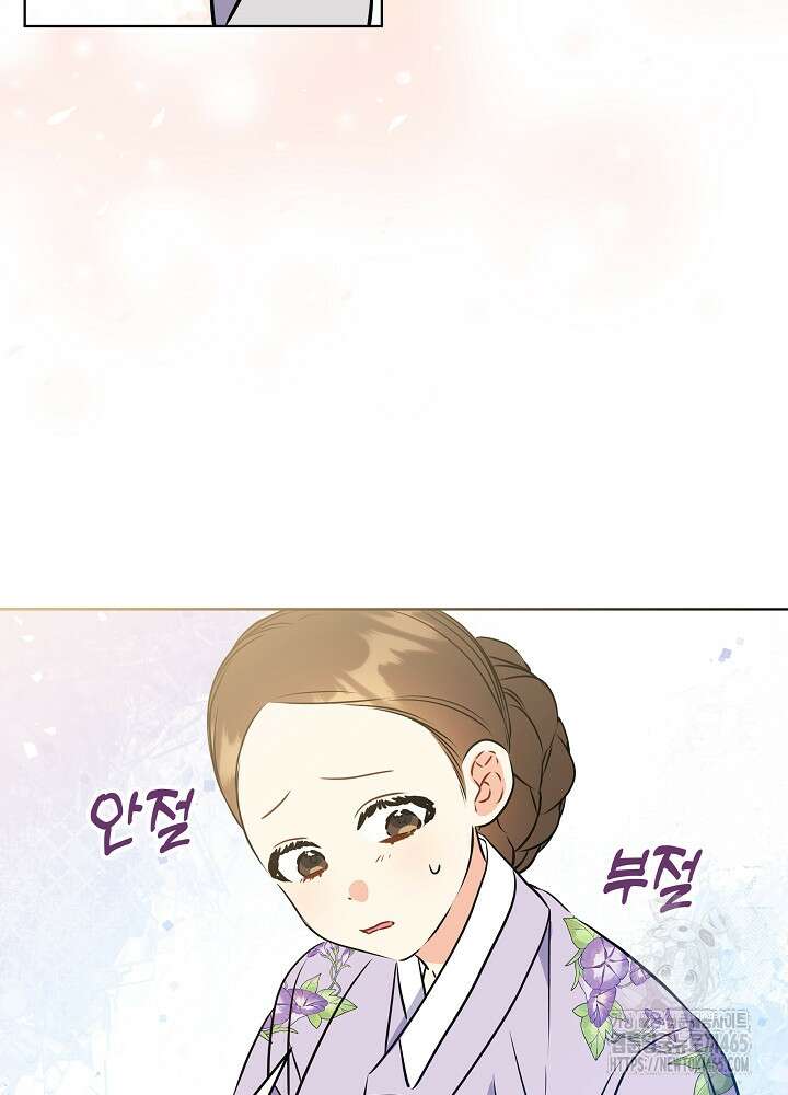말단 후궁의 딸로 태어났습니다 20화 3