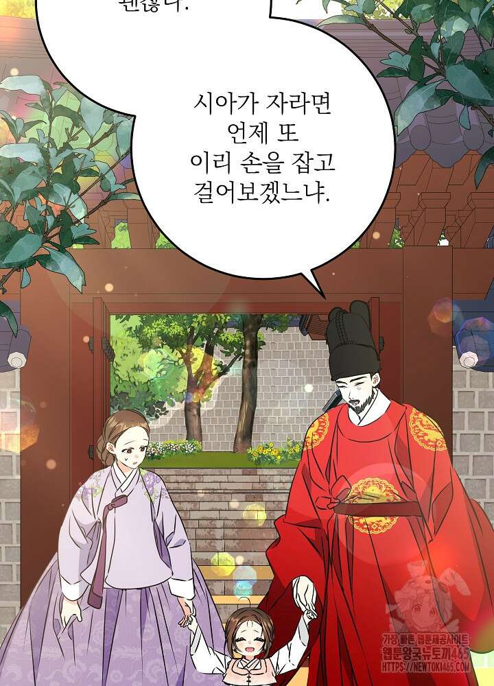 말단 후궁의 딸로 태어났습니다 20화 5