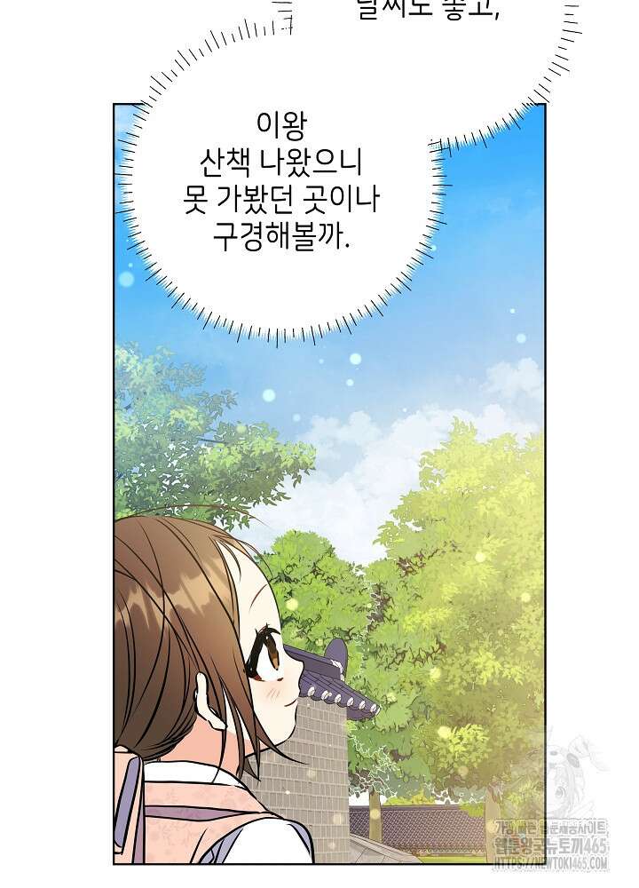 말단 후궁의 딸로 태어났습니다 20화 7